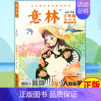 23年意林少年版合订本5-8期[115卷] [正版]意林少年版合订本2023年1-12期116卷115卷114卷 儿童文