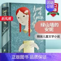 [正版]绿山墙的安妮 Anne of Green Gables 企鹅经典V&A收藏系列 精装儿童文学小说 中小学英语课