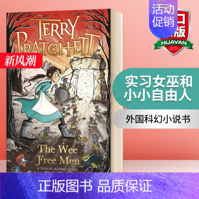 [正版]碟形世界30 实习女巫和小小自由人 英文原版 The Wee Free Men 卡内基儿童文学奖 英文版英语外国