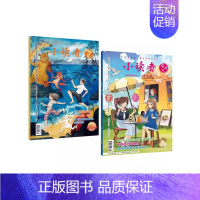 《小读者》24年8月-25年7月 [正版]小读者杂志爱读写+阅世界2024年1月-12月年刊9-14岁小学生作文素材儿童