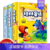 [正版]全3本彩图拼音精装版 安徒生童话 格林童话 伊索寓言注音版儿童故事书小学生一二年级课外读物幼儿园讲故事书儿童文学