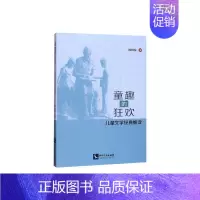 [正版]正常发货 童趣的:儿童文学经典细读 周均东 书店 戏剧研究书籍 畅想书