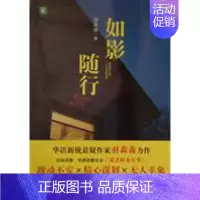 [正版]书店如影随形 吉林摄影出版社 儿童文学 图书籍