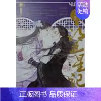 [正版]书店一两江湖之望星记 吉林摄影出版社 儿童文学 图书籍
