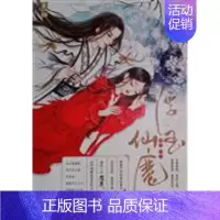 [正版]书店浮玉仙魔 吉林摄影出版社 儿童文学 图书籍