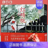[正版]《红蜻蜓》青春绘典系列治愈系小说画集 文豪名作人气画师诠释经典文学新美南吉童话猫助插画集画册绘本少女书架次元