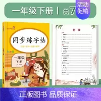 [一年级下册]同步字帖 [正版]看图写话一年级二年级练字帖小学生字帖每日一练上册下册专项训练语文人教版儿童楷书提高作文钢