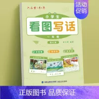 看图写话一年级字帖 [正版]看图写话一年级二年级练字帖小学生字帖每日一练上册下册专项训练语文人教版儿童楷书提高作文钢笔临