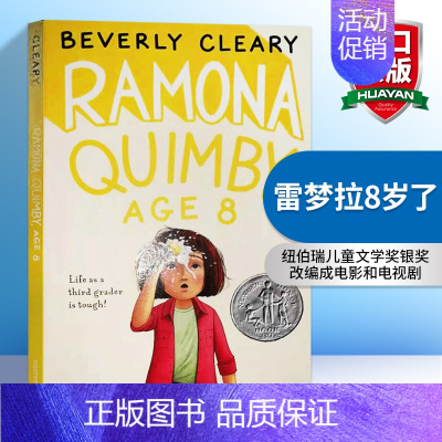 [正版]进口 永远的雷梦拉系列 雷梦拉八岁了 英文原版绘本 Ramona Quimby Age 8 纽伯瑞银奖 英文版儿