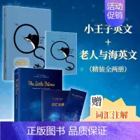 小王子英文+老人与海英文(精装全两册) [正版]精装配音|小王子英文版原版The Little Prince彩色无删减全