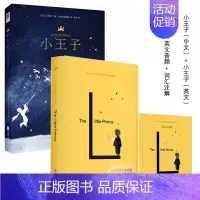 小王子英文版+中文版(精装彩图版) [正版]精装配音|小王子英文版原版The Little Prince彩色无删减全英文