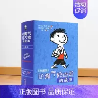 小淘气尼古拉的故事(典藏版) [正版]小淘气尼古拉的故事 软精装典藏版 6-14岁勒内戈西尼 著 法让雅克桑贝 绘戴捷译