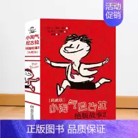 小淘气尼古拉绝版故事2(典藏版) [正版]小淘气尼古拉的故事 软精装典藏版 6-14岁勒内戈西尼 著 法让雅克桑贝 绘戴