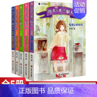 [正版] 周末与米兰聊天-全5册-朗读版 龟背上的花纹两根弦的小提琴神奇的拐杖塔楼里的珍宝 程玮 书籍图书 少儿儿童文学