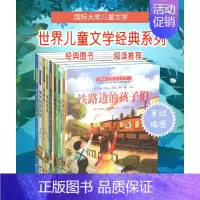 [正版]国际大奖小说儿童文学读物草原上的小木屋坡全套8-12-15岁小学生课外阅读故事书籍3-6二三四五六年级阅读