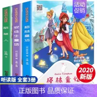 [正版]快乐读书吧三年级上册全套3册稻草人书安徒生童话格林童话必读书目全集扫码听读人教版小学生3年级上课外阅读书籍儿童文