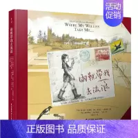 [正版]书店 书籍雨靴带我去流浪(精) 儿童文学 童书小学生少儿课外书籍