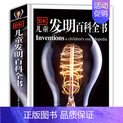 DK儿童发明百科全书 [正版]新版 DK儿童太空百科全书 精装绘本6-14-18岁关于揭秘宇宙的书儿童太空宇宙书籍大百科