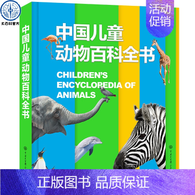 中国儿童动物百科全书 [正版]新版 DK儿童太空百科全书 精装绘本6-14-18岁关于揭秘宇宙的书儿童太空宇宙书籍大百科