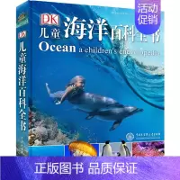 DK儿童海洋百科全书 [正版]新版 DK儿童太空百科全书 精装绘本6-14-18岁关于揭秘宇宙的书儿童太空宇宙书籍大百科