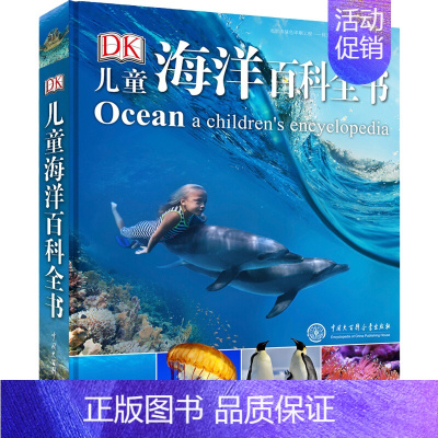 DK儿童海洋百科全书 [正版]新版 DK儿童太空百科全书 精装绘本6-14-18岁关于揭秘宇宙的书儿童太空宇宙书籍大百科