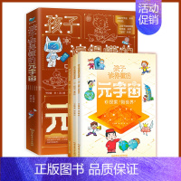 [元宇宙]孩子读的懂得 3册 [正版]人工智能AI科学启蒙书籍漫画书儿童机器人认知启蒙科学技术类书籍适合小学生编程科普百