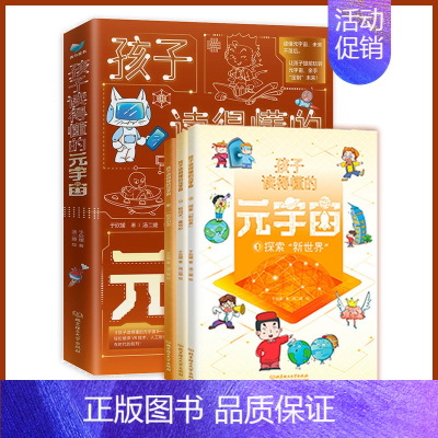 [元宇宙]孩子读的懂得 3册 [正版]人工智能AI科学启蒙书籍漫画书儿童机器人认知启蒙科学技术类书籍适合小学生编程科普百