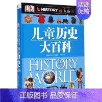 DK历史百科 [正版]DK浩瀚宇宙大奥秘科普大百科全书 关于揭秘宇宙的书儿童太空宇宙书籍大百科的奥秘星空天文我们的太空科