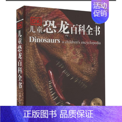 DK儿童恐龙百科全书 [正版]DK儿童太空百科全书博物大百科精装绘本6-14-18岁关于揭秘宇宙的书儿童太空宇宙书籍大百