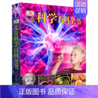 DK儿童科学百科全书 [正版]DK儿童太空百科全书博物大百科精装绘本6-14-18岁关于揭秘宇宙的书儿童太空宇宙书籍大百