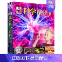 DK儿童科学百科全书 [正版]DK儿童太空百科全书博物大百科精装绘本6-14-18岁关于揭秘宇宙的书儿童太空宇宙书籍大百