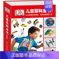 DK儿童百科全书 精致版 [正版]DK儿童太空百科全书博物大百科精装绘本6-14-18岁关于揭秘宇宙的书儿童太空宇宙书籍