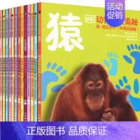 DK动物成长奥秘 看!我在长大(中英双语版) [正版]DK儿童太空百科全书博物大百科精装绘本6-14-18岁关于揭秘宇宙