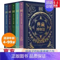 [全5册]DK [正版]DK浩瀚宇宙大奥秘科普大百科全书 关于揭秘宇宙的书儿童太空宇宙书籍大百科的奥秘星空天文我们的太空