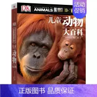 DK动物百科 [正版]DK浩瀚宇宙大奥秘科普大百科全书 关于揭秘宇宙的书儿童太空宇宙书籍大百科的奥秘星空天文我们的太空科