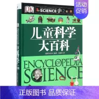 DK科学百科 [正版]DK浩瀚宇宙大奥秘科普大百科全书 关于揭秘宇宙的书儿童太空宇宙书籍大百科的奥秘星空天文我们的太空科