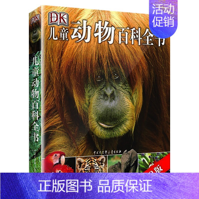 DK儿童动物百科全书 [正版]DK儿童太空百科全书博物大百科精装绘本6-14-18岁关于揭秘宇宙的书儿童太空宇宙书籍大百
