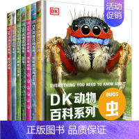 DK动物百科系列(全7册) [正版]DK儿童太空百科全书博物大百科精装绘本6-14-18岁关于揭秘宇宙的书儿童太空宇宙书