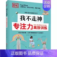 DK我不走神 专注力高效训练 [正版]DK儿童太空百科全书博物大百科精装绘本6-14-18岁关于揭秘宇宙的书儿童太空宇宙