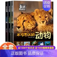 多识儿童百科全3册[99%家长选择] [正版]漫小驿新款儿童百科昆虫动物世界宇宙百科全书小学生科普认知全套 科普类书籍小