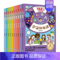 小牛顿探索奇妙的科学系列全10册(第二辑) [正版]小牛顿趣味动物馆全套58册 科普类书籍 儿童绘本3-9岁认知幼儿小学