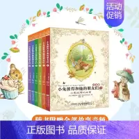 [正版]新版赠故事音频小兔彼得和他的朋友们(注音版共6册)儿童文学阅读绘本漫画故事书籍小学生课外阅读彼得兔全集彼得兔的故