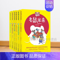 常新港动物励志小说(套装共6册) [正版]老鼠米来 Animal系列小布老虎丛书懂艺术的牛 了不起的黄毛虎 快跑土鸡