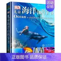 DK儿童海洋百科全书 [正版]DK儿童太空百科全书第2版 精装绘本6-14-18岁关于揭秘宇宙的书儿童太空宇宙书籍大百科