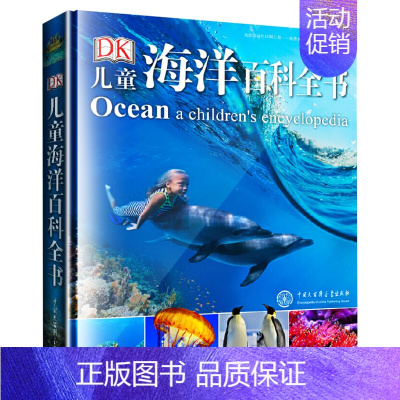 DK儿童海洋百科全书 [正版]DK儿童太空百科全书第2版 精装绘本6-14-18岁关于揭秘宇宙的书儿童太空宇宙书籍大百科