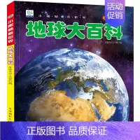 地球大百科 [正版]海洋动物大百科彩图注音版海底世界鱼类哺乳类海鸟甲壳类软体动物3-6-9-10岁学生少儿童科普科学启蒙