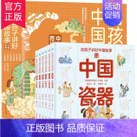 给孩子讲好中国故事:中国符号[全6册] [正版]给孩子讲好中国故事中国奇迹全套5册 中国力量全5册 中国符号全6册 儿童