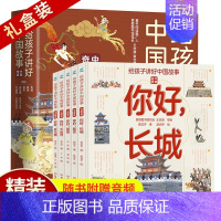 给孩子讲好中国故事:中国奇迹[全5册] [正版]给孩子讲好中国故事中国奇迹全套5册 中国力量全5册 中国符号全6册 儿童