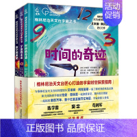 格林尼治天文台宇宙之书[全3册] [正版]格林尼治天文台宇宙之书(全3册)儿童科普类书籍百科全书 探索宇宙的未来 时间的