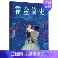 单本全册 [正版]霍金简史4-5-6-78岁幼儿园绘本儿童心理学阅读童书宝宝老师课外读物图书家庭教育类励志故事书籍早教启